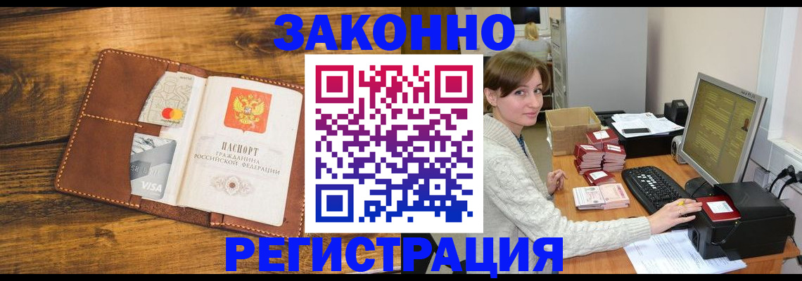 регистрация для дет. сада в Балахне