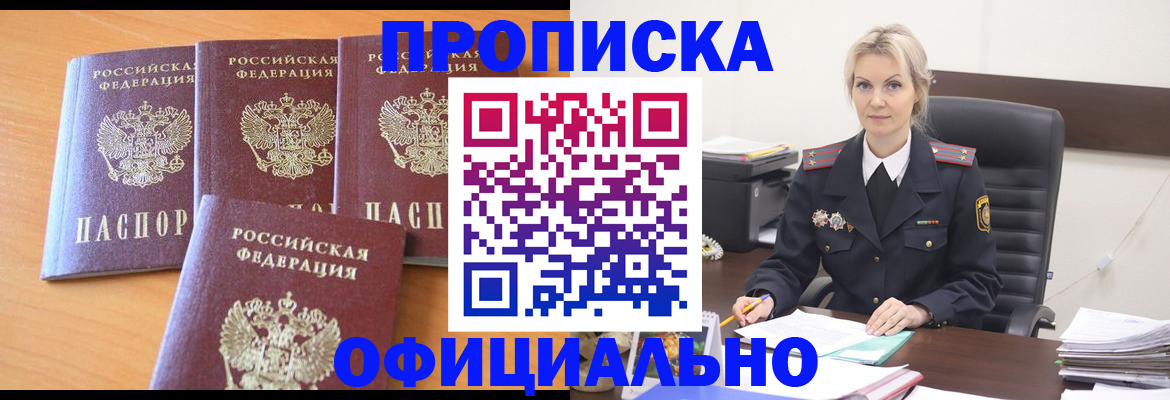 миграционный учет в Балахне